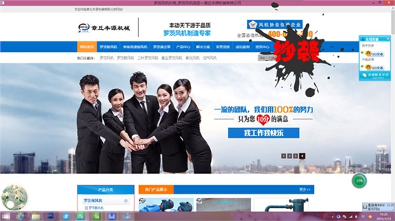 章丘某羅茨風(fēng)機(jī)廠家抄襲照搬我司網(wǎng)站圖片、服務(wù)理念