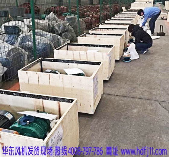 羅茨風機發(fā)貨現(xiàn)場.jpg 羅茨風機發(fā)貨現(xiàn)場.jpg