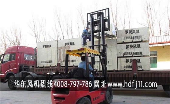 華東羅茨風(fēng)機(jī)發(fā)貨現(xiàn)場實景.jpg 華東羅茨風(fēng)機(jī)發(fā)貨現(xiàn)場實景.jpg