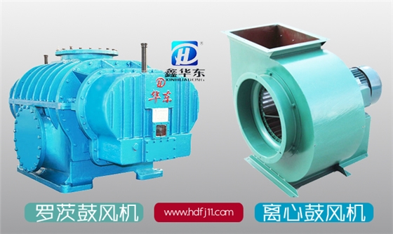 羅茨鼓風(fēng)機與離心鼓風(fēng)機.jpg 羅茨鼓風(fēng)機與離心鼓風(fēng)機.jpg