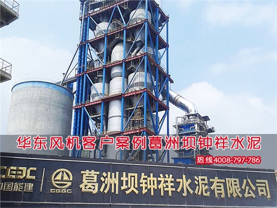 華東鐘祥水泥客戶案例.jpg 華東鐘祥水泥客戶案例.jpg