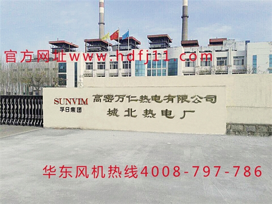 高密熱電廠圖1.jpg 高密熱電廠圖1.jpg