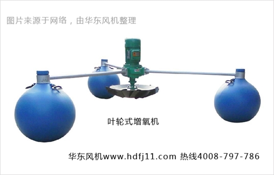 葉輪式增氧機.jpg 葉輪式增氧機.jpg