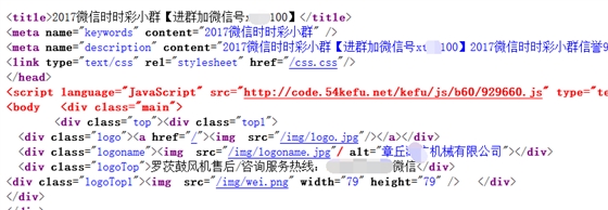 羅茨風(fēng)機(jī)廠家被黑.png 羅茨風(fēng)機(jī)廠家被黑.png