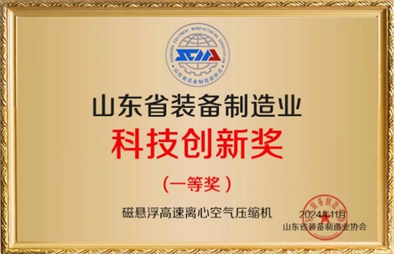 科技創(chuàng)新（磁懸?。副本