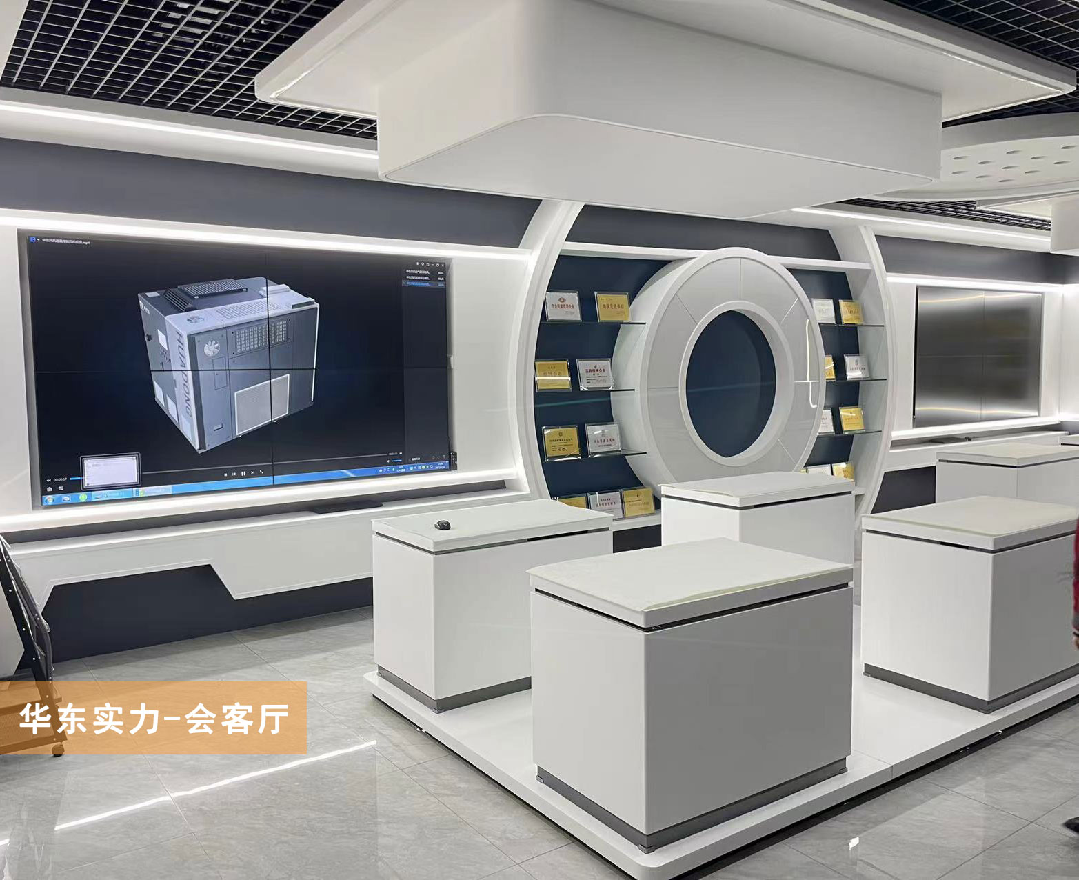 華東實力-會客廳