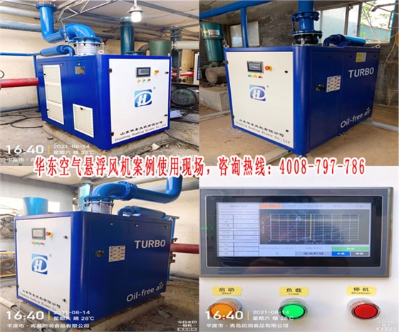 空氣懸浮鼓風機 空氣懸浮鼓風機