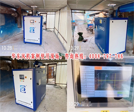 空氣懸浮鼓風機