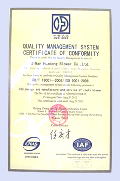 華東榮譽(yù)-質(zhì)量管理證書(shū)（英文）