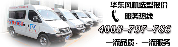華東羅茨風(fēng)機(jī)售后服務(wù)專車 華東羅茨風(fēng)機(jī)售后服務(wù)專車