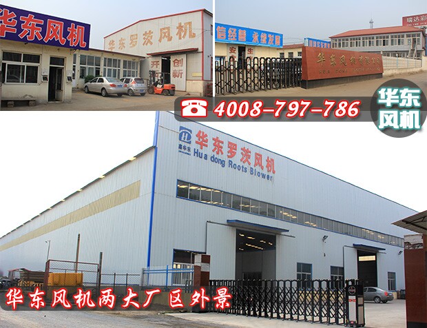 華東風機廠區(qū)