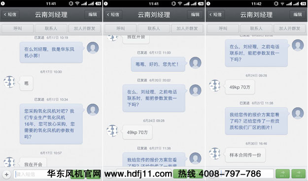 氧化風機云南客戶案例.jpg 氧化風機云南客戶案例.jpg