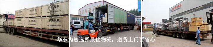 污水處理用羅茨風(fēng)機發(fā)貨現(xiàn)場 污水處理用羅茨風(fēng)機發(fā)貨現(xiàn)場