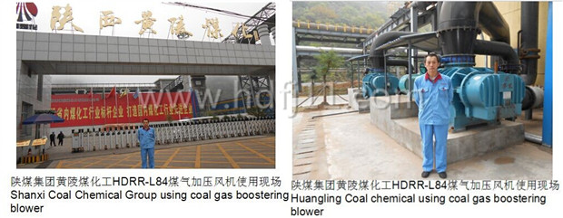 羅茨風機使用現場 羅茨風機使用現場