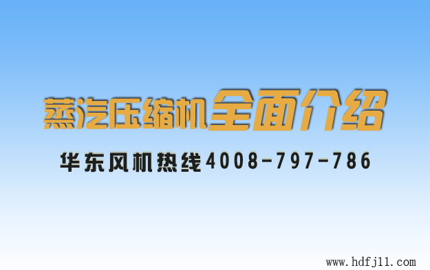 蒸汽壓縮機02.jpg 蒸汽壓縮機02.jpg