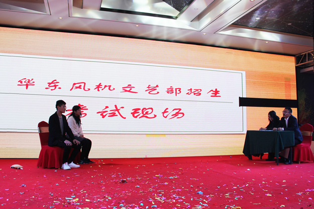 華東風(fēng)機(jī)年會(huì) 華東風(fēng)機(jī)年會(huì)