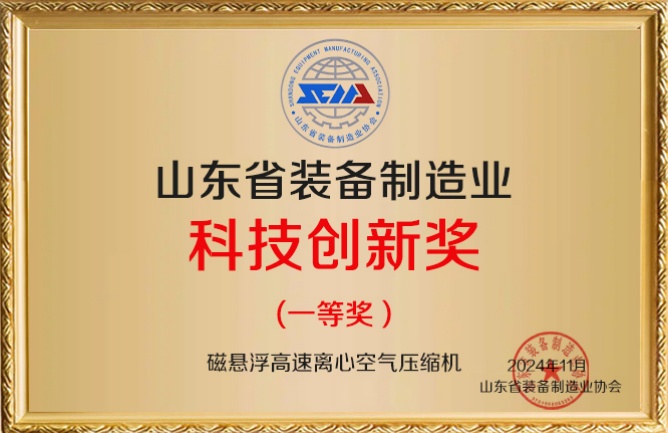 科技創(chuàng)新（磁懸?。副本