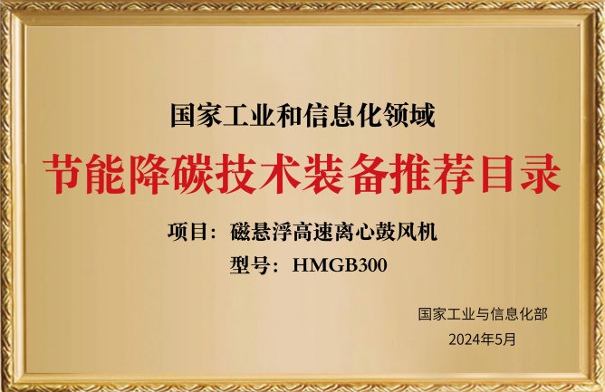 華東榮譽-2024年HMGB300